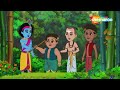 Krishna Ki Kahaniya Part 12 Krishna Stories क ष ण क कह न य 