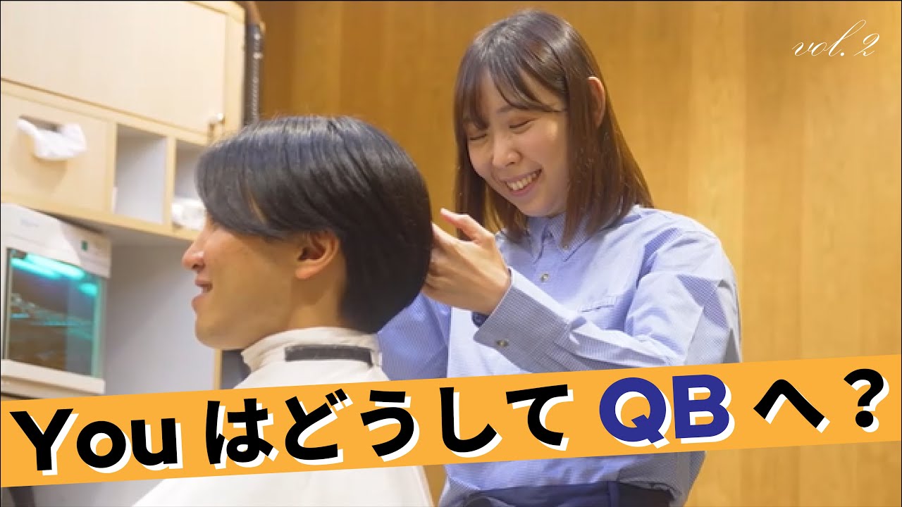 パン屋から美容師⁉QB HOUSEを選んだ理由を聞いてみた - YouTube