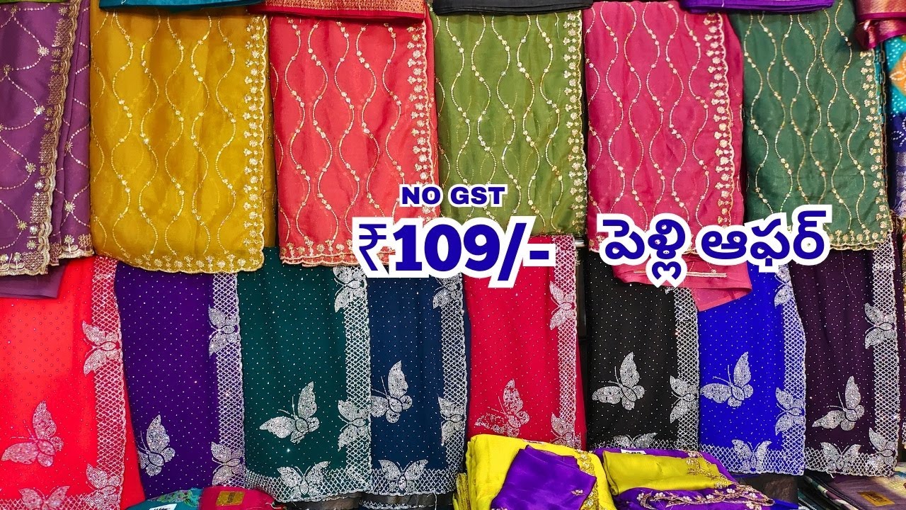 Madina Sarees ₹1009/- కొత్త మోడల్ సారీస్ Marriage Special Ayesha Textiles Hyderabad