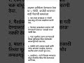 या प्रश्नाचे उत्तर देऊन दाखवा । जिल्हा परिषद संभाव प्रश्न । चालु घडामोडी प्रश्न
