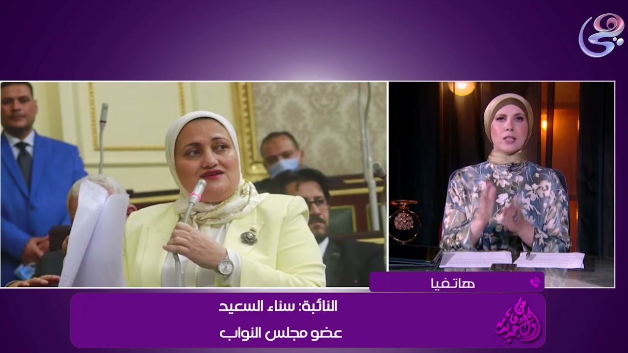 بكام السكن البديل وفين مكانه؟ تفاصيل هامة عن القيمة الإيجارية بعد الحصر توضحها النائبة سناء السعيد