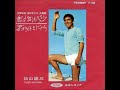 君が好きだから/加山雄三