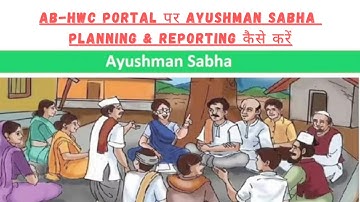 Ayushman Sabha !! How to plan & Report of Ayushman Sabha on ab-HWC portal #hellohealth