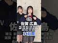 冬休みの長さ都道府県ランキング！ #替え歌 #shorts