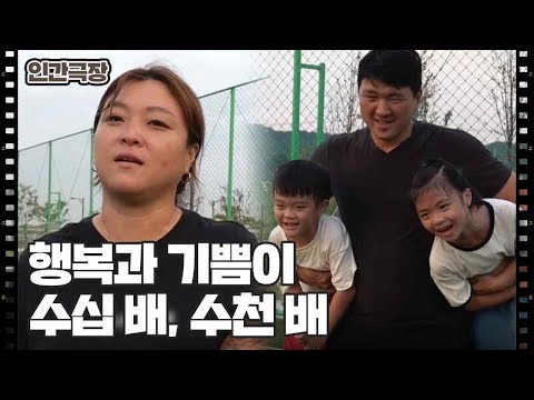 [달콤쌉싸름한 <strong>유경</strong> 씨네 4남매] (15/15) [인간극장/Screening Humanity] | KBS 241012 방송