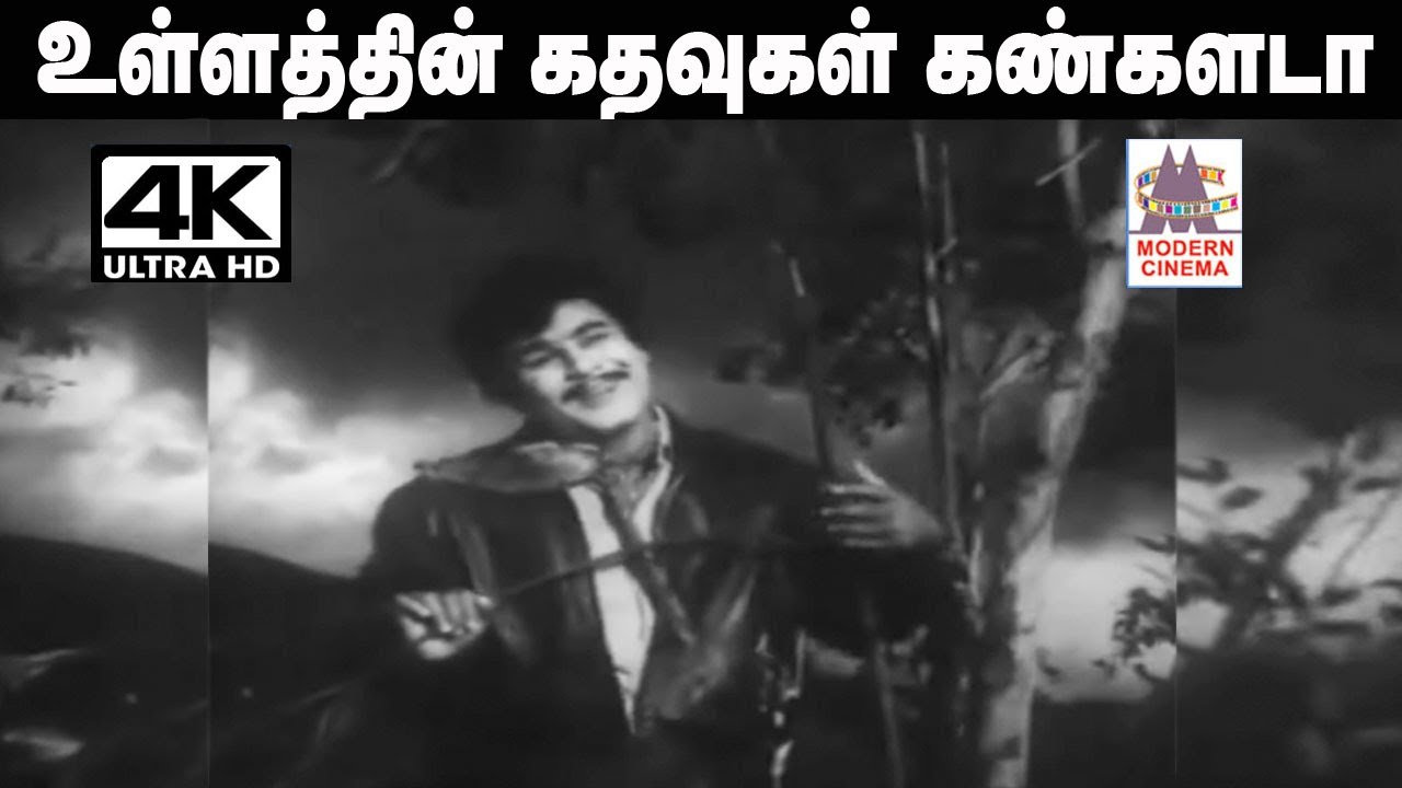 Ullathin Kathavukal Song The song sung by TMsoundarrajan is the doors of the soul