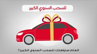 Explainer Video, Arabic - Neeqaat