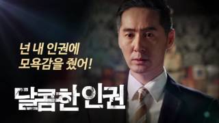 경찰청 인권영화제 홍보영상(30s)