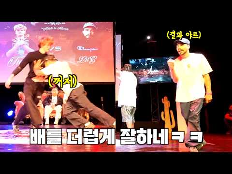 아직 너한텐 안 진다...레전드 비보이의 미친 패기