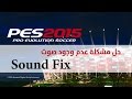 Pes 2015 Sound fix - pes 2015 حل مشكلة الصوت فى