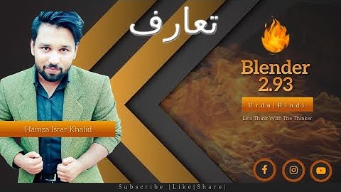 Introduction to Blender 3D | Blender 2.93|Urdu|Hindi|Part 0