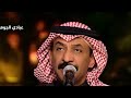 عبادي الجوهر انت ذبحت الحب فيني جلسات الدرعية 2019