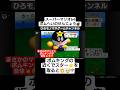 【マリオあるある】衝撃🤣⁉️ボムキングと合体するマリオがヤバいww #shorts #short #ゲーム #games #gameplay #スーパーマリオ64 #shortvideo #ゲーム実況