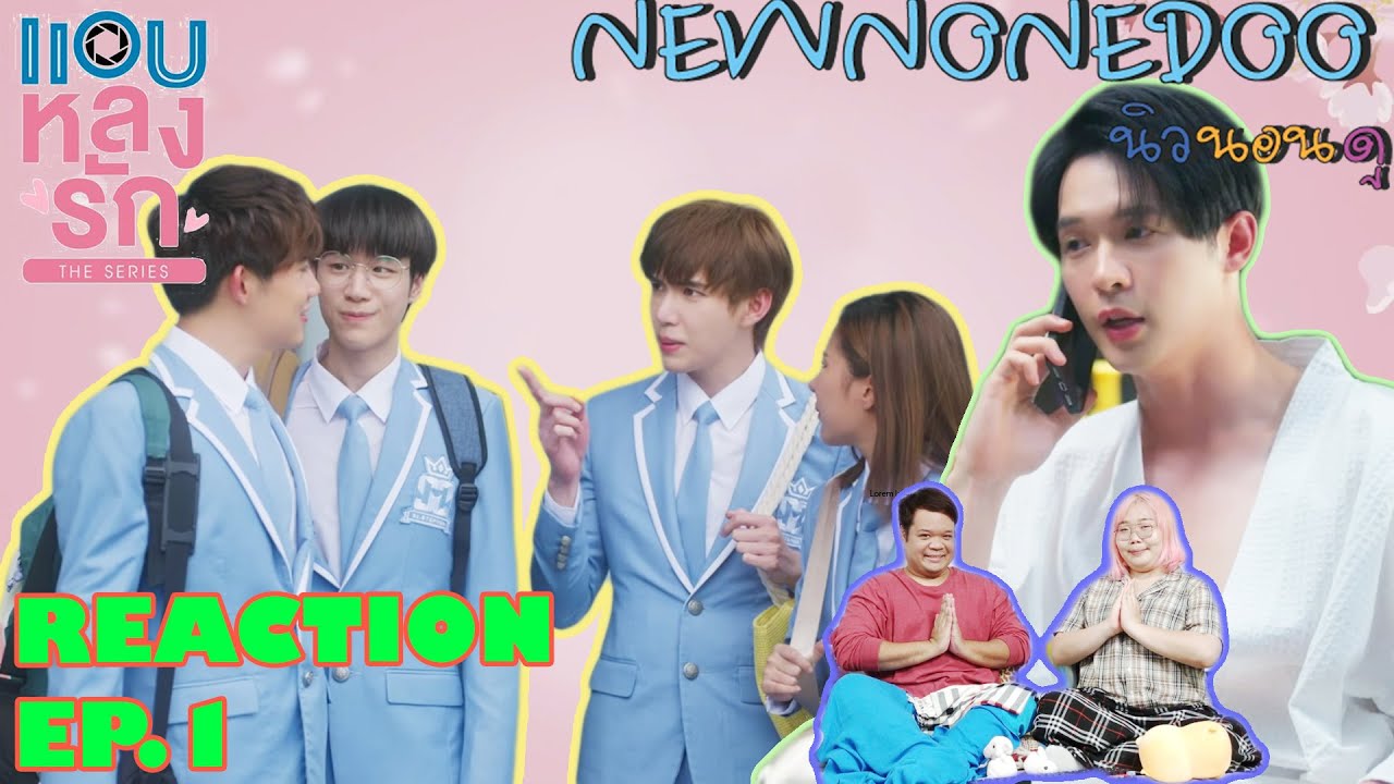 รีแอคแอบหลงรักเดอะซีรีส์ EP.1 Reaction Secret Crush On You EP.1 | NEW None Doo 
