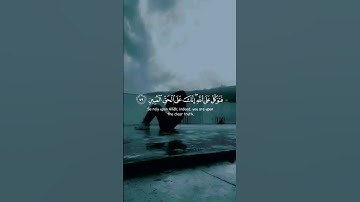 تلاوة قصيرة خاشعة بصوت إسلام صبحي #حالات_واتس #quran #قران_كريم #ستوريات #اسلام_صبحي
