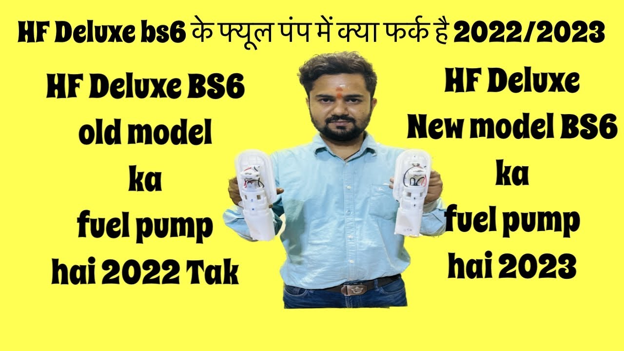 HF Deluxe Fuel Pump Price Original Review In Hindi 2022 FUEL PUMP