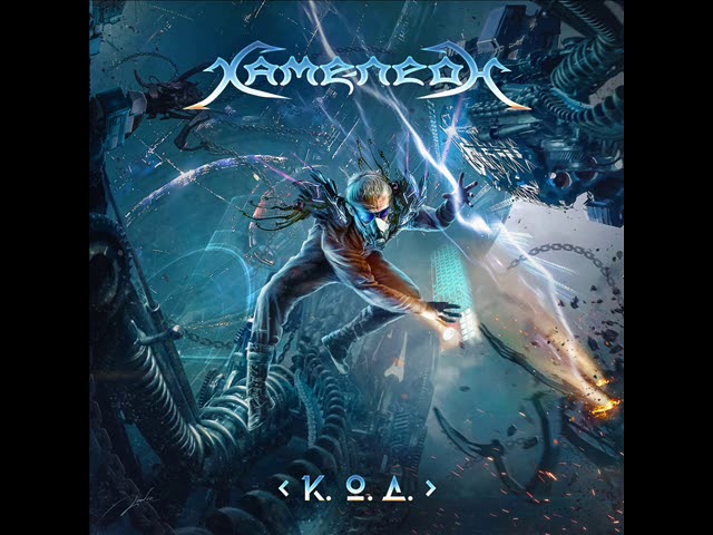 Хаме-Леон - Древние