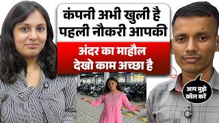 कंपनी अभी खुली है पहली नौकरी आपकी? New Job Opening in Noida 60 | 10th/12th/ITI