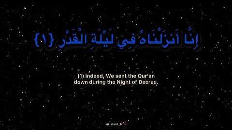سورة القدر بصوت شيخ سلاح بوخاطر- Surah Al-Qadr  By Sheikh Salah Bukhatir