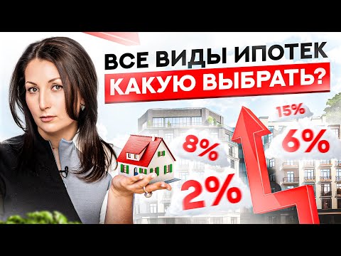 ВОТ как сэкономить на ИПОТЕКЕ в 2024 году, если уже решили брать
