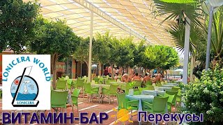 Отель 🌍  LONICERA WORLD 4*. Аланья. ОКТЯБРЬ 2023г. ВИТАМИН-бар🍊. ПЕРЕКУСЫ 🍔.