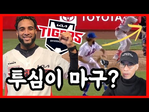 구종만 5개? 메디나는 어떤 투수이길래? 놀린 포기할만 했다? | DKTV