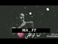 لما توافقى عمرو حسن