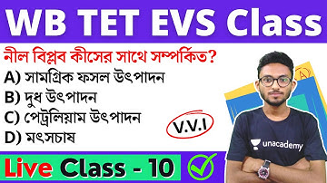 WB Primary TET 2022 EVS Class - 10 | প্রাইমারি টেট পরিবেশ ক্লাস | wb tet evs questions by alamin sir