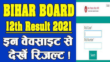 Bihar Board 12th Result 2021| BSEB Inter Result 2021 | How to check BSEB 12th Result 2021 ||