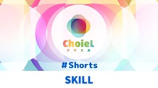 「SKILL」#Shorts ｜アニソン合唱ChoieL(クワエル)
