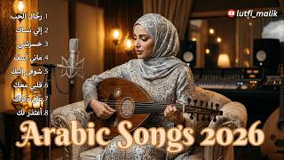 Full Album Lagu Arab Klasik Viral TikTok Terbaru 2026 🔥 روائع الأغاني العربية التراثية