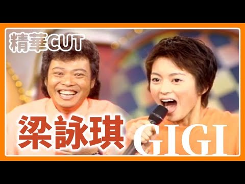 【精華CUT】GIGI梁詠琪台灣初登場！菲哥廣東版離婚記驚人發言｜龍兄虎弟