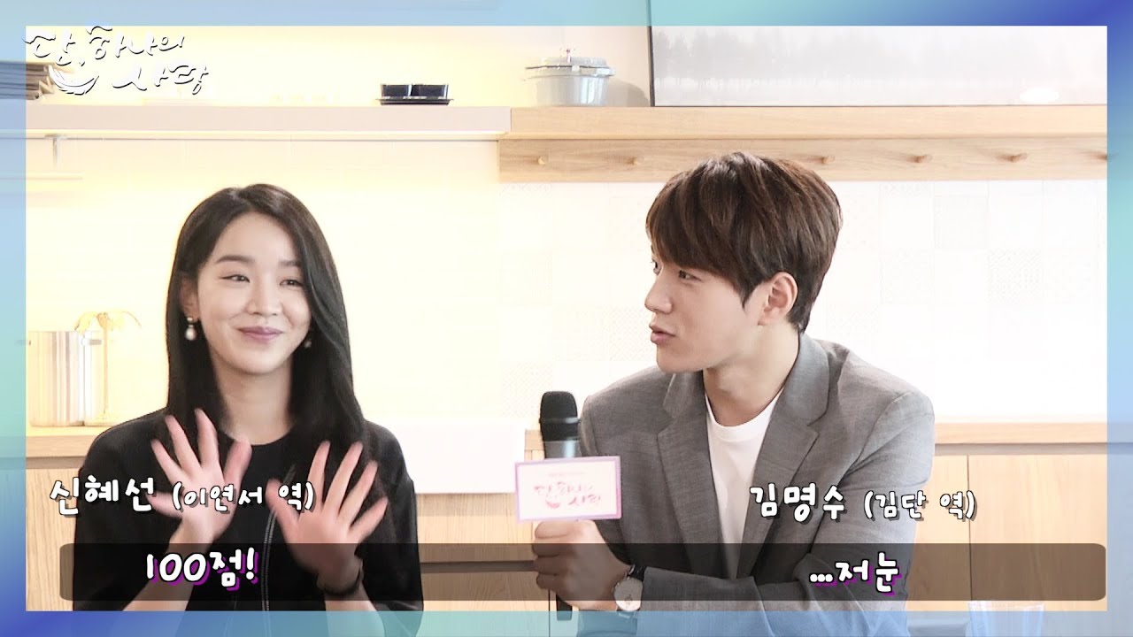 [단, 하나의 사랑] 신혜선 X 김명수 ♡케미뿜뿜♡ 기자간담회 현장 ㅣ KBS방송