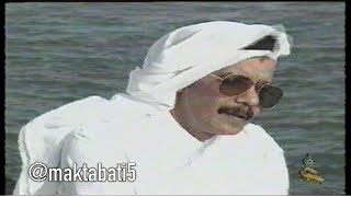 طلال مداح (يامن بسهمه رماني) تلفزيون الكويت عام 1998م