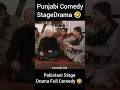 Stage drama 😂 Punjabi Comedy Clip😂🤣 Funny Video | Best Movies Pakistani Stage Drama