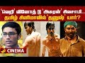 தனுஷ் ஏன் நடிப்பில் 'அசுரன்' தெரியுமா? - Dhanush Flimography #Dhanush