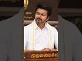 Tamil Nadu Chief Minister Thalapthy Vijay #tvk #dmk #admk #news #motivation #palanivelthiagarajan