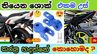 How to shock Modifiy 🇱🇰 සිංහලෙන් 🇱🇰 G TOK