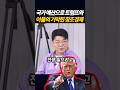 국가 예산으로 트럼프와 아들의 기막힌 창조경제