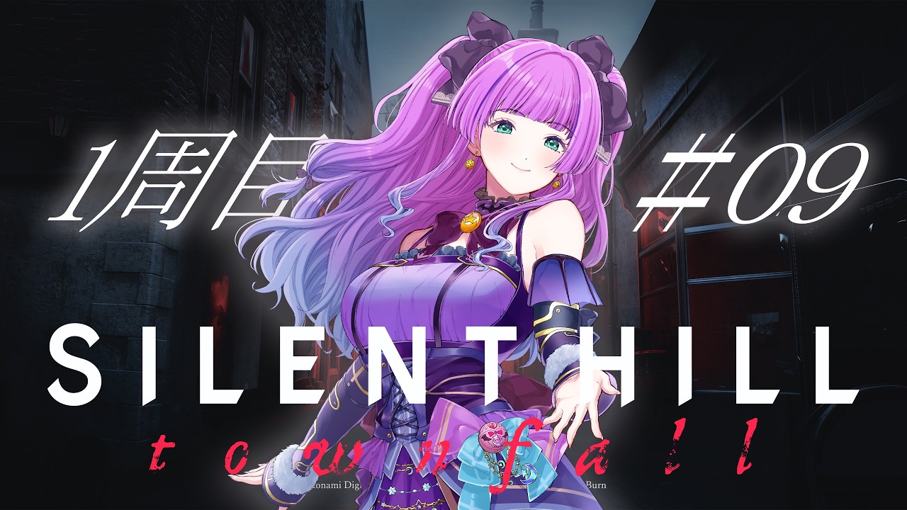 【SILENT HILL: Townfall】#9 chapter6「サイモン②」 最新作をプレイしていく ※ネタバレ注意【Vtuber/紫月かなで】