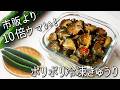 【冷凍 きゅうり】切って漬けるだけ!超簡単!もう市販には戻れない ポリポリ常備菜 箸が止まらない キューちゃん風 きゅうり漬け 作りおきOK きゅうりの保存にも