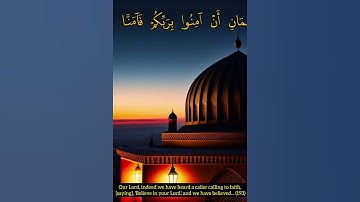 قرآن الکریم سورة ال عمران آیة ۱۹۳، قاری: محمد داوري، Quran surat Al aleamran ayeh 193