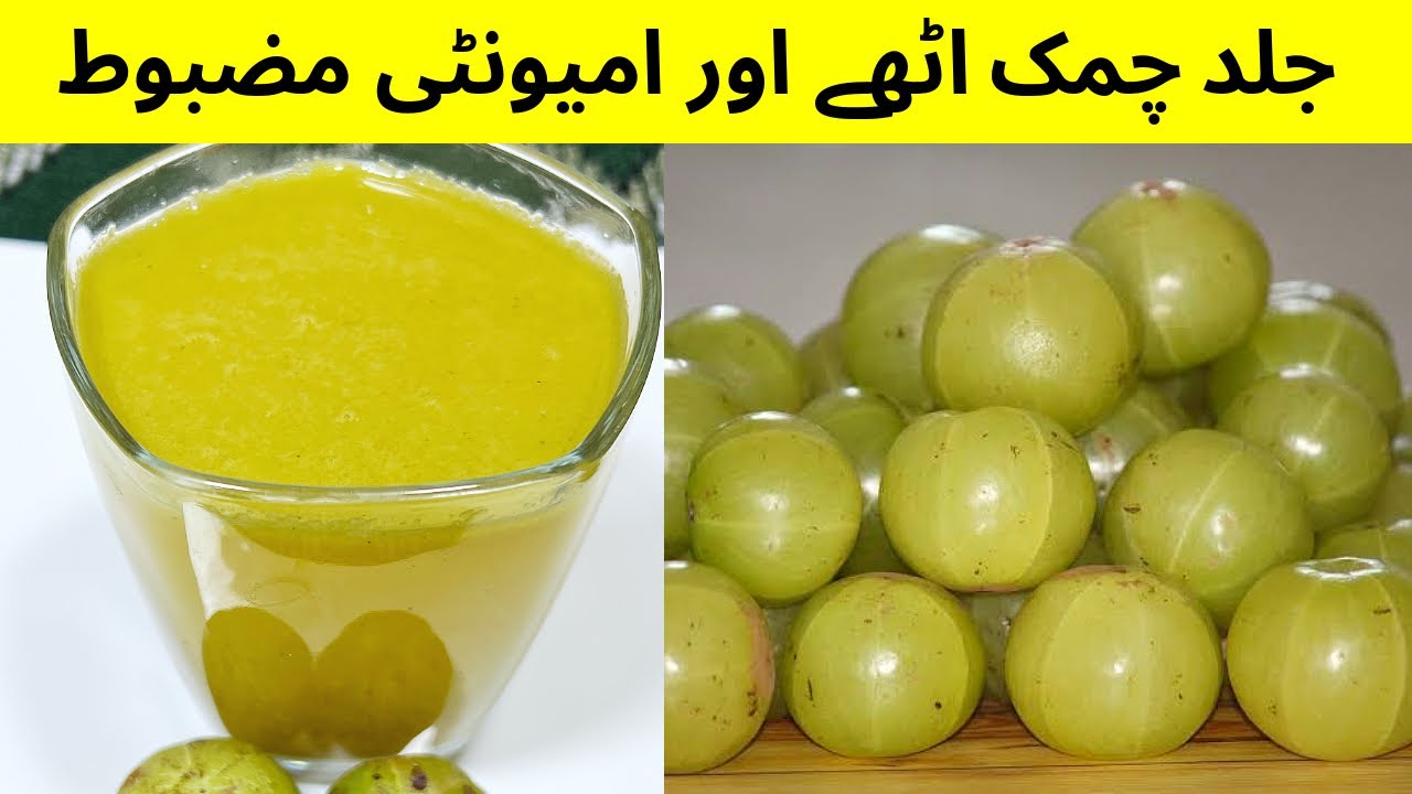Amla Juice Recipe | Viral Amla Shots Recipe | Sirf 1 Shot Roz for Immunity, Skin & Digestion