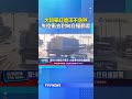 驚悚！大貨車紅燈來不急煞...失控衝去對向自撞翻覆 #車禍