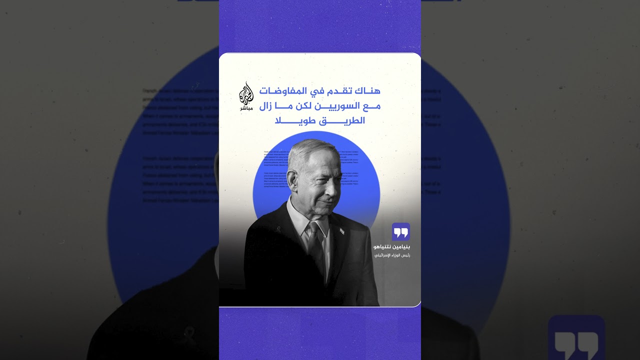 نتنياهو: انتصاراتنا على حــزب الله وفرت إمكانية لم تكن حتى في الخيال وهي السلام مع جيراننا في الشمال
