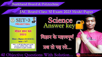 Jac Board Class 10 Science Exam 2023 Model Paper Set 3 Answer key | Jharkhand Polytechnic #anilmahto