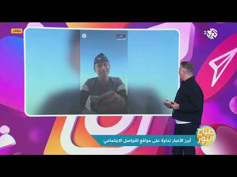 بدهم اخلو اخر طموحاتنا كيس طحين وننسى ترابك يا فلسطين عبود بطاح يخرج بفيديو جديد من غزة