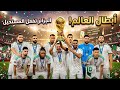 اغنية منتخب الجزائر كاس العالم    2026 