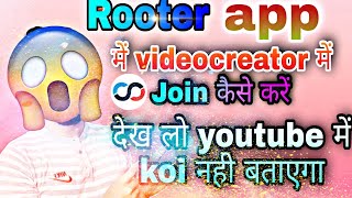 How to join video slot  in rooter app|| rooter app new update win ⚡iphone⚡||#rooter #rooterapp screenshot 2