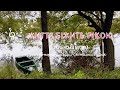 Life Flows Like A River An Original Ukrainian Song Deep Lyrics About The Soul And Time Life Flows Like A River An Original Ukrainian Song Deep Lyrics About The Soul And Time